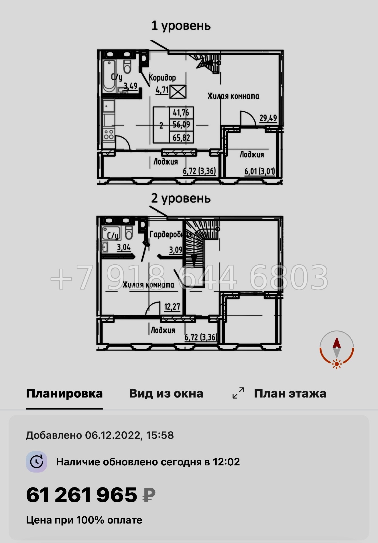 № 29 ы.(СДАН ). Метро Московская. Метро Ленинский проспект. Метро Проспект Славы. ЖК SHEPILEVSKIY Санкт-Петербург - миниатюра 31