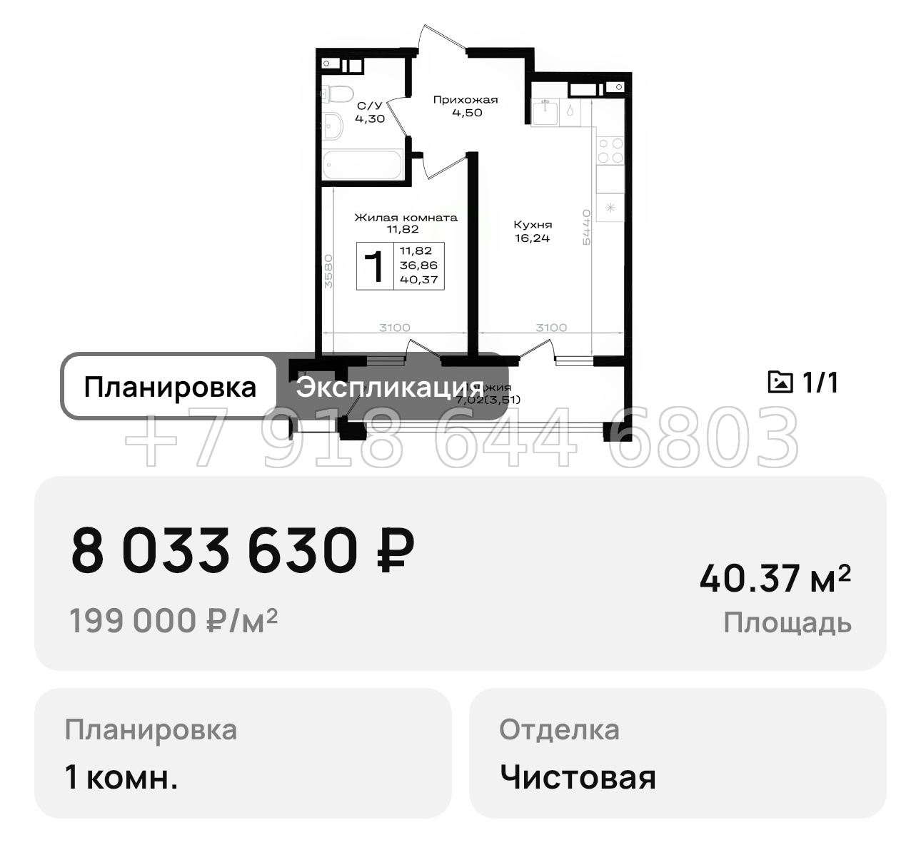 № 7. Новороссийск ЖК Южно - миниатюра 25