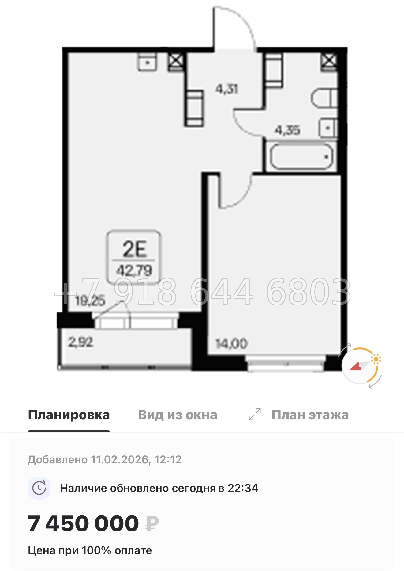 № 102 в. Метро Ладожская. ЖК Расцветай в Янино  - миниатюра 76