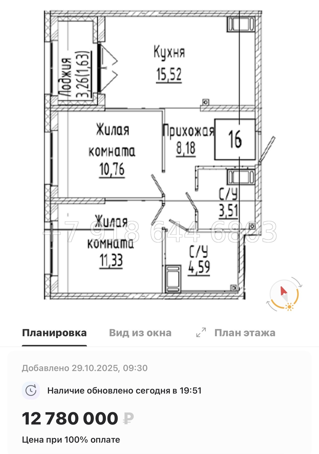 № 74 в. Метро Пролетарская. ЖК Речной Квартал Санкт Петербург  - миниатюра 51