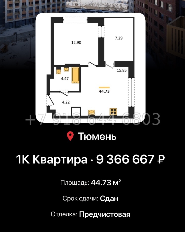 № 1. ЖК Авторский Тюмень  - миниатюра 100