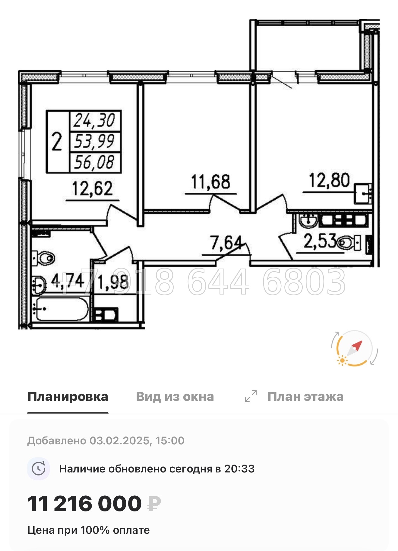 № 120 в. Метро Купчино. ЖК Меридиан. Шушары  - миниатюра 42