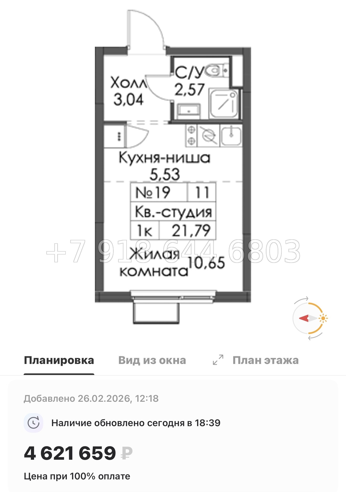 № 10 ы. Метро Девяткино,Гражданский проспект, Проспект Просвещения, Парнас. ЖК Заречный Парк. н. Новое Девяткино  - миниатюра 82