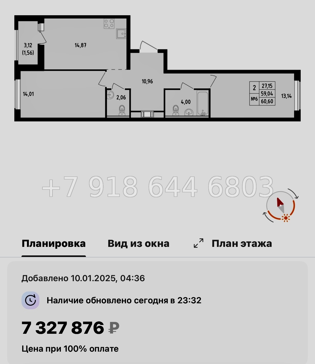 № 103 в. Метро Пролетарская. ЖК Южная Нева  - миниатюра 163