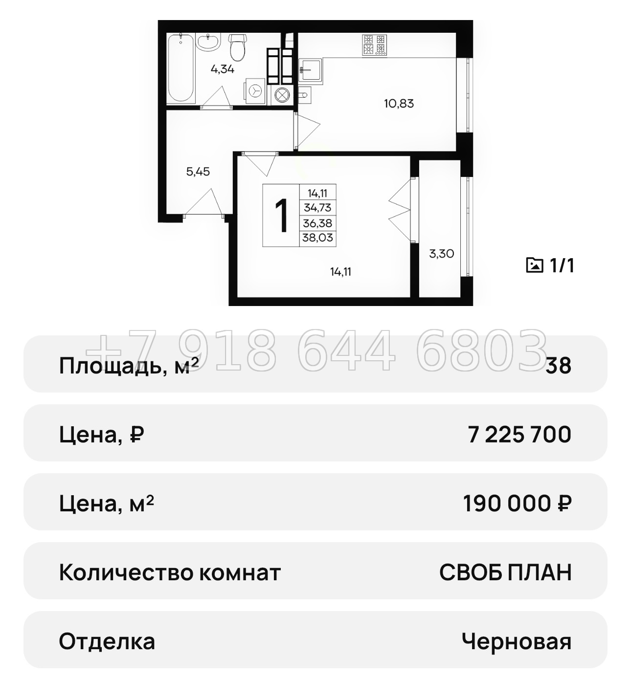 № 38 ю. ЖК Сезоны Евпатория  - миниатюра 29