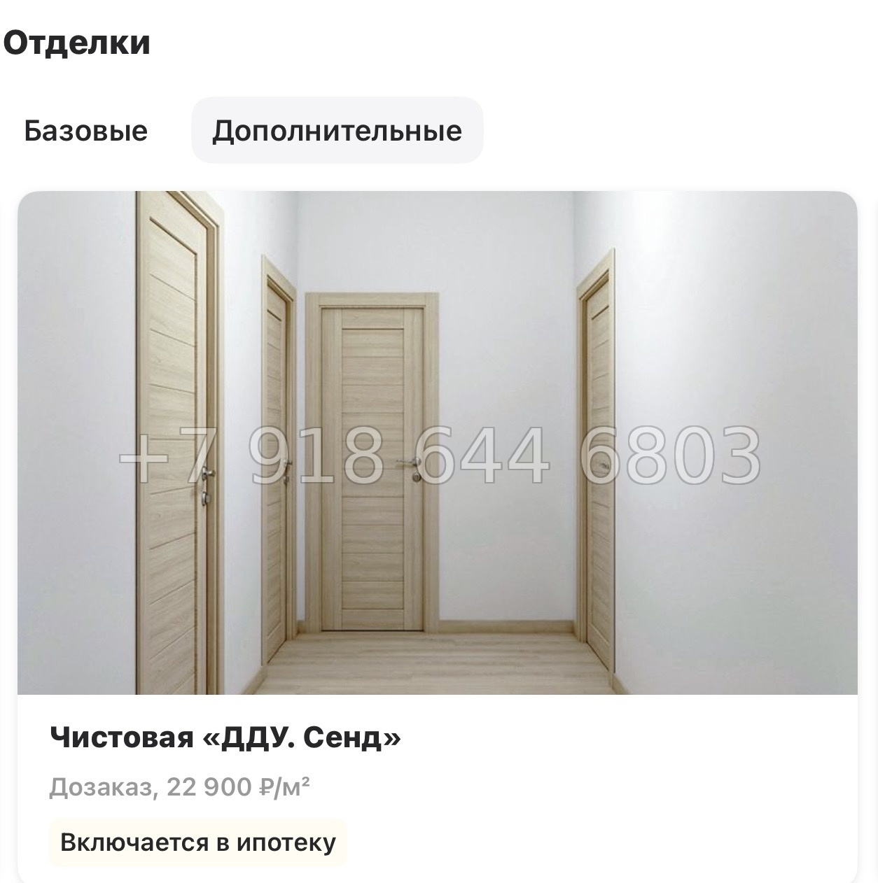 № 97 в. Метро улица Дыбенко. ЖК Аквилон РекаПарк - миниатюра 24
