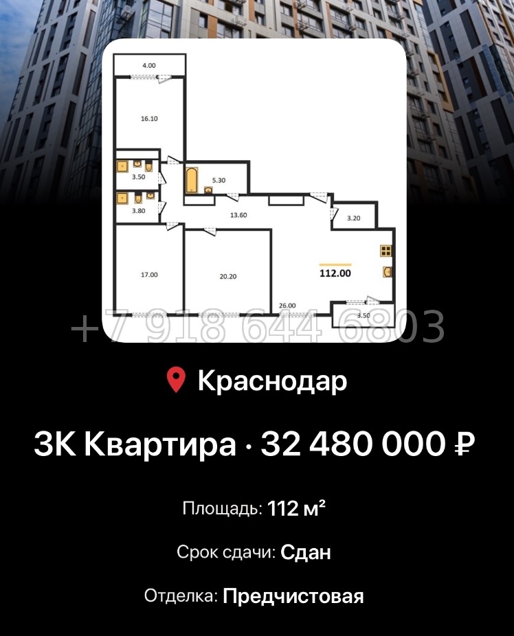 № 7. ЖК Все Свои Краснодар - миниатюра 91