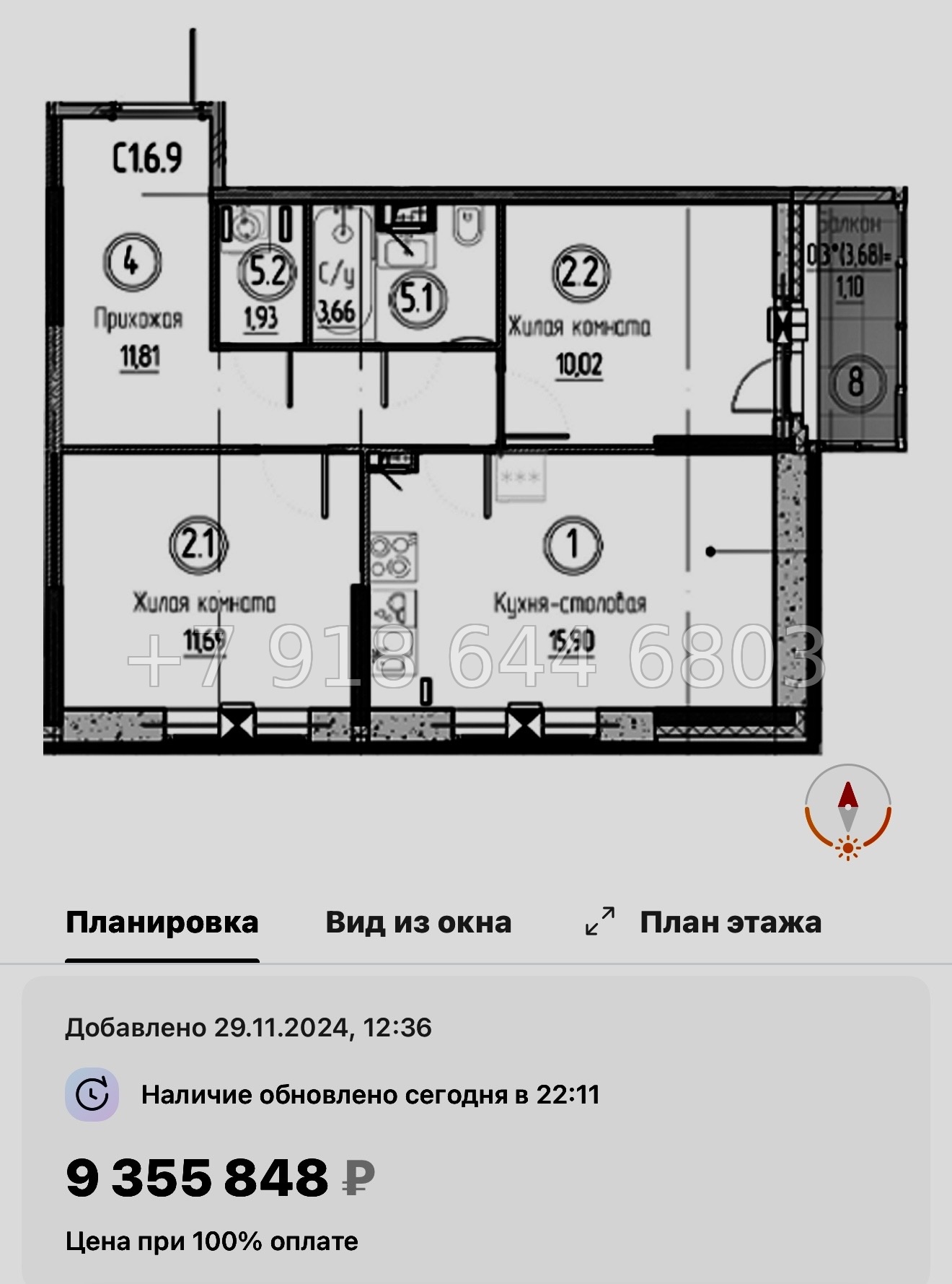 № 87 в. Метро Проспект Большевиков. ЖК Аквилон Верба - миниатюра 59