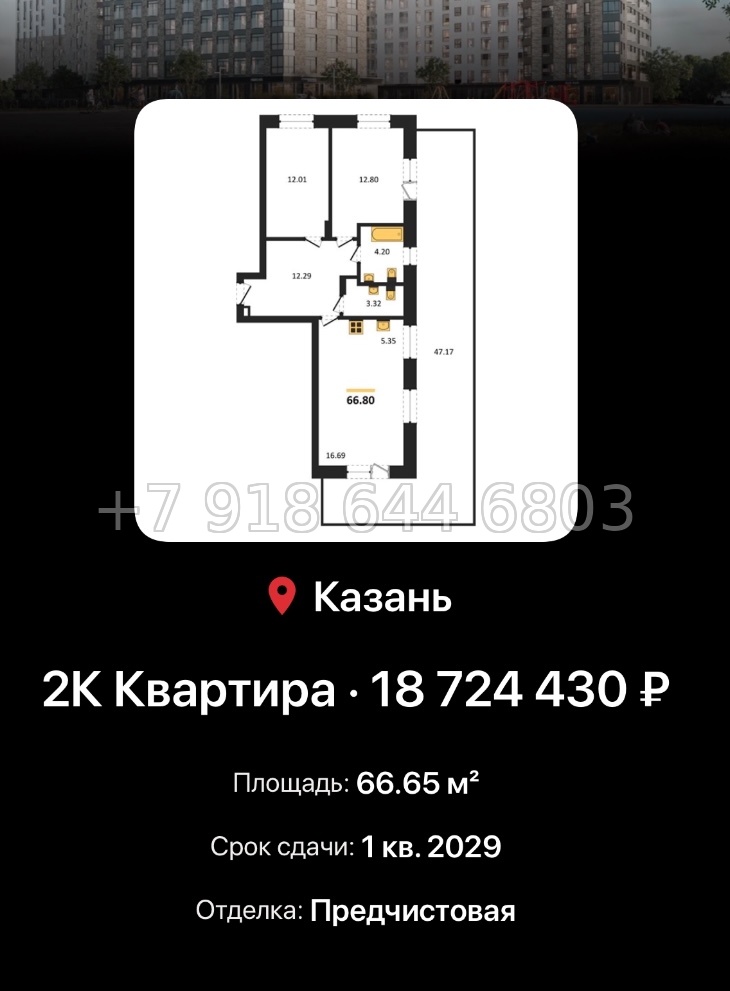 № 5. ЖК Город Солнца Казань  - миниатюра 57