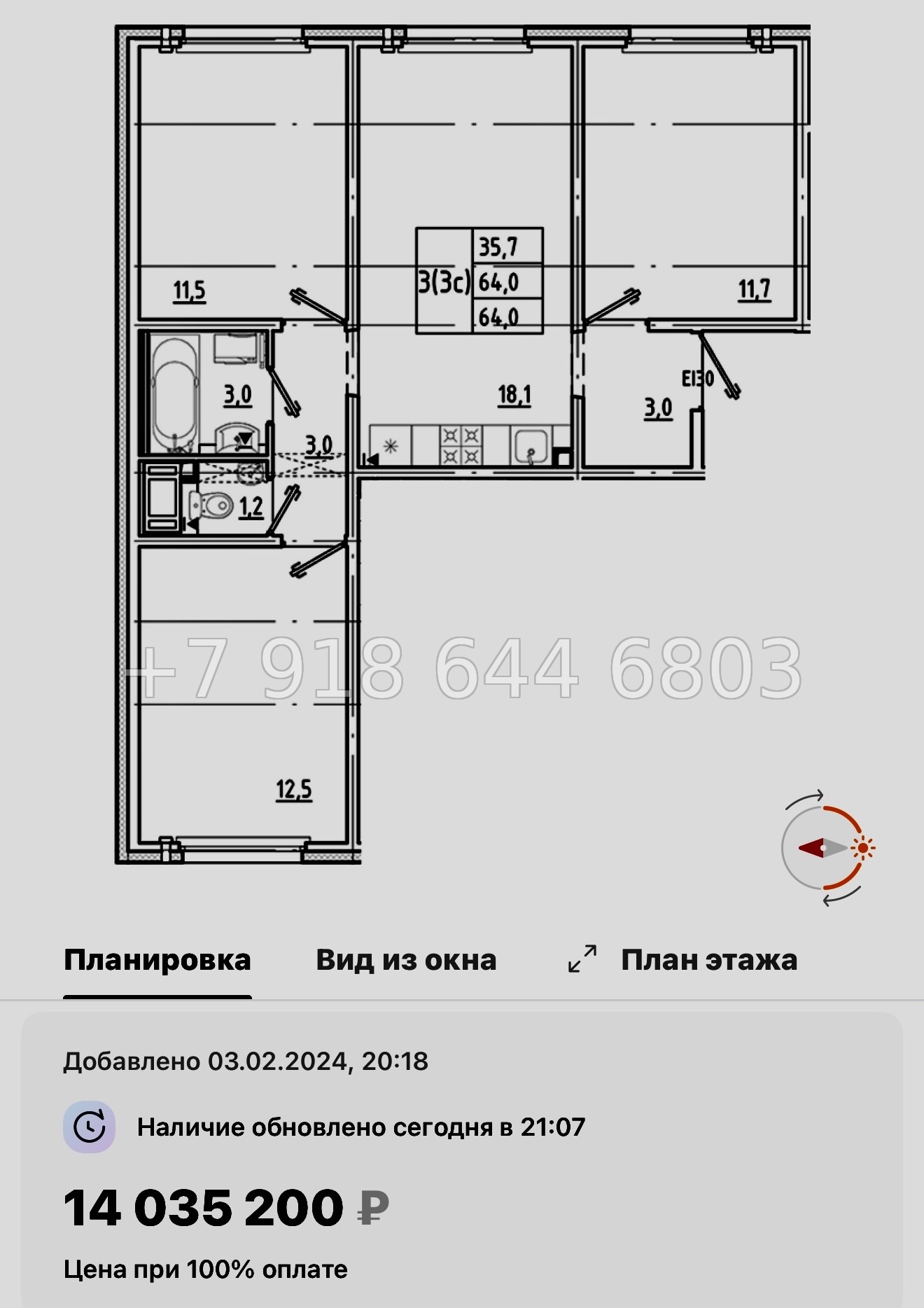 № 105 в. Метро Гражданский проспект. ЖК Цветной город  - миниатюра 160