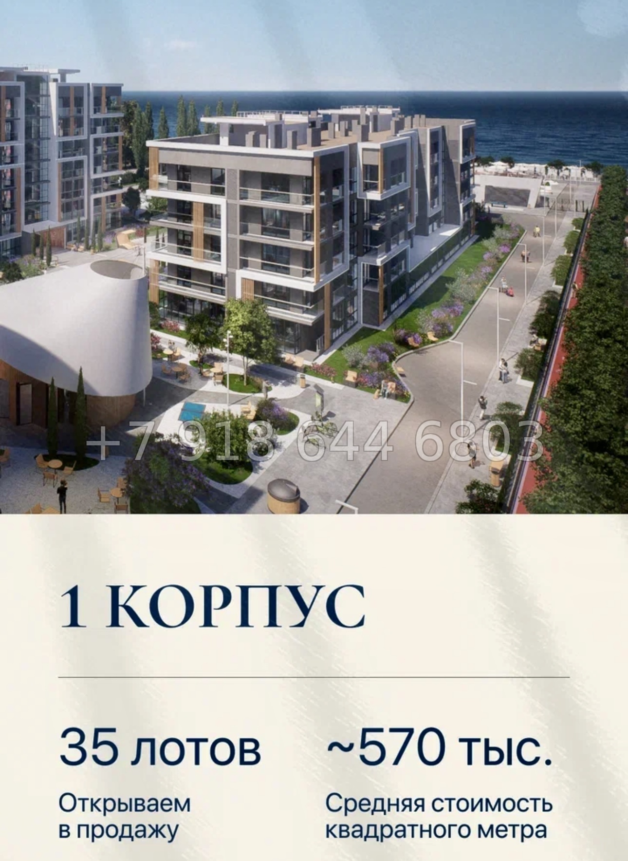 № 10 ю. Коктебель лучшие инвестиции на побережье Черного моря  - миниатюра 61