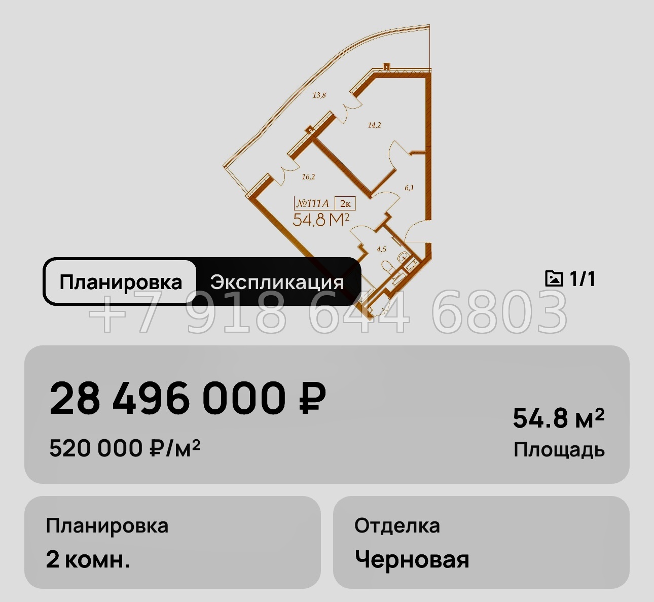 № 10. Анапа Морелло  - миниатюра 39