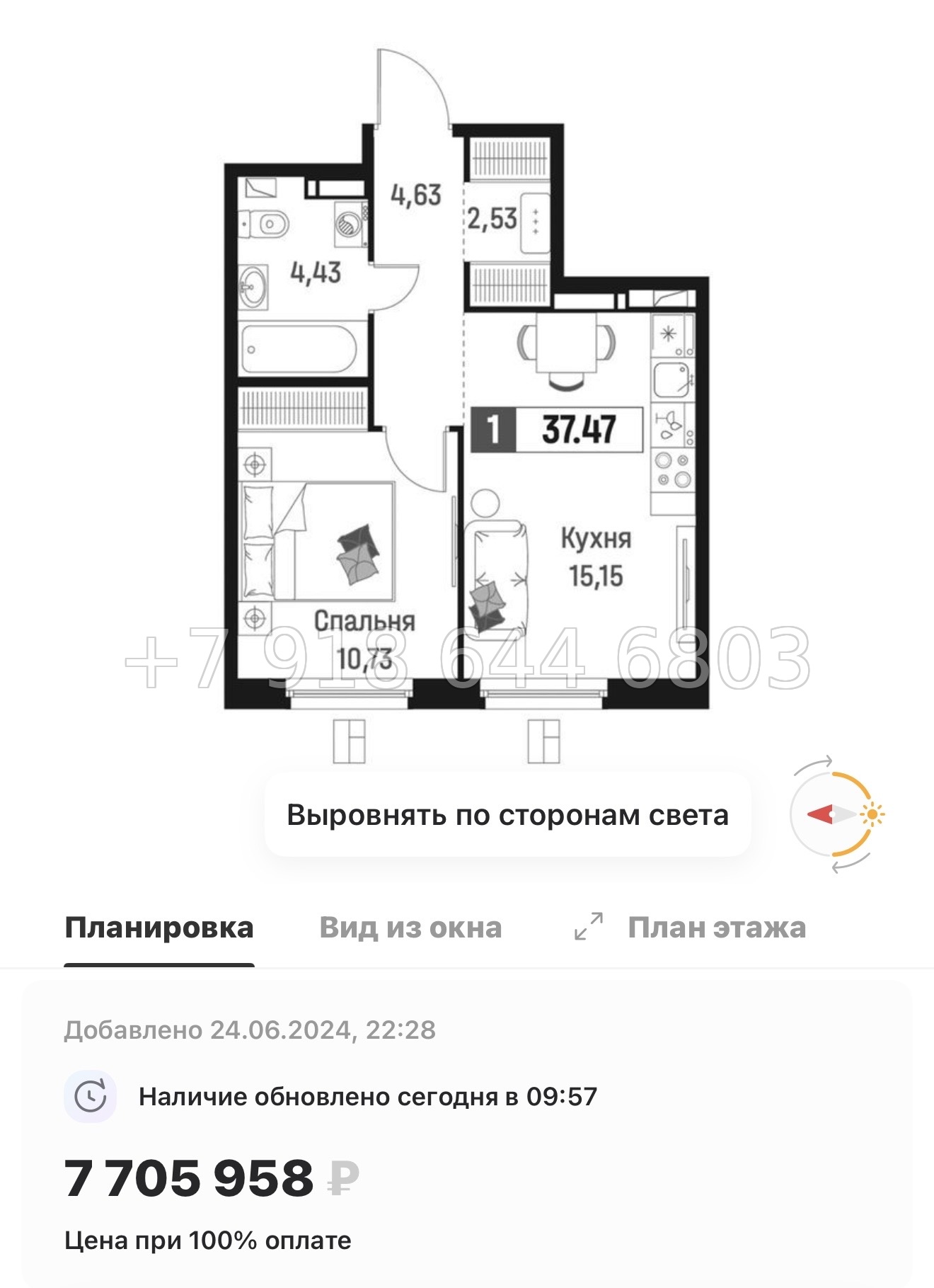 № 2 ы. Метро Девяткино. ЖК Максималист - миниатюра 65