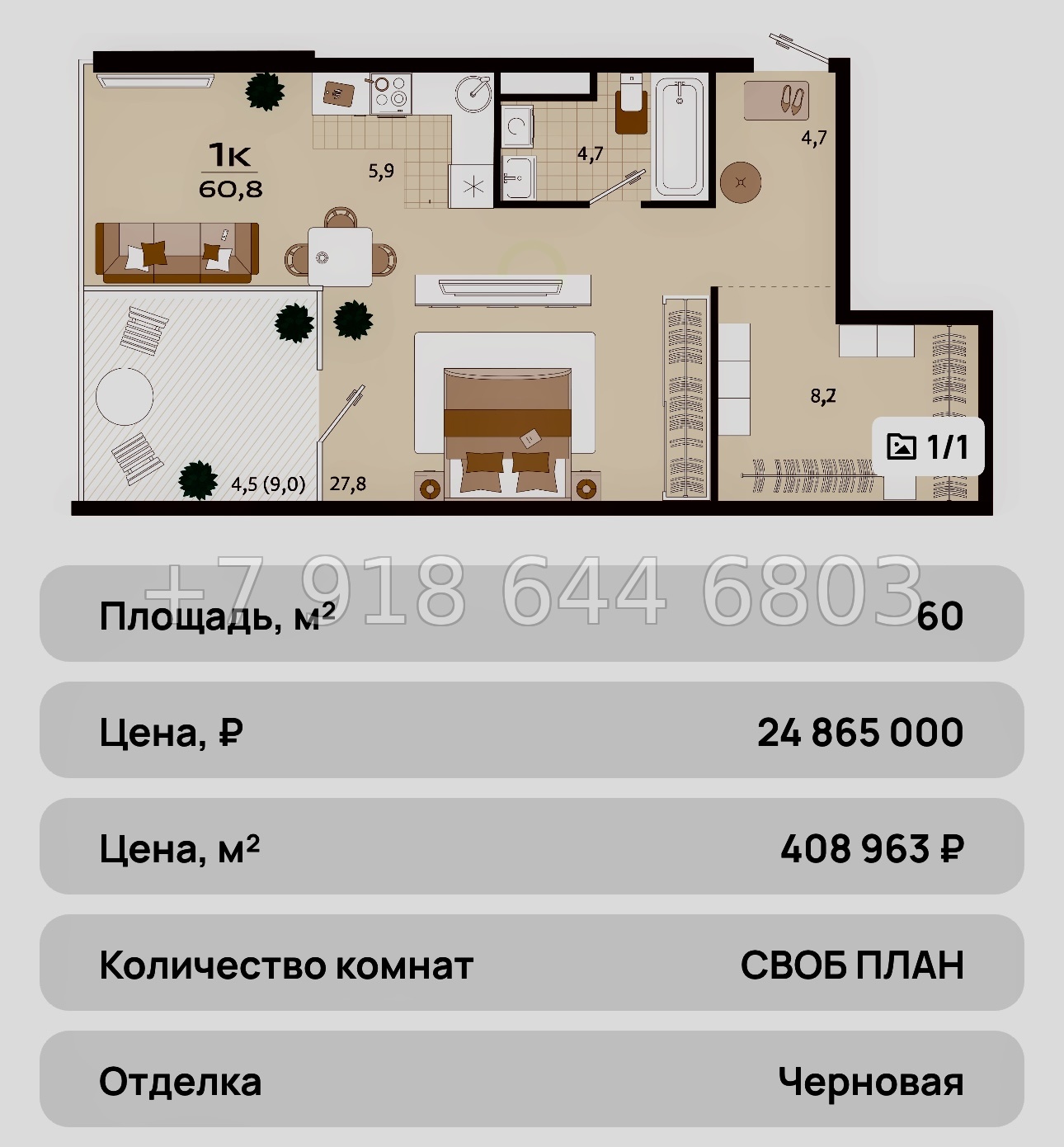 № 36 ю. ЖК Южная Резиденция Роялта Ялта - миниатюра 51