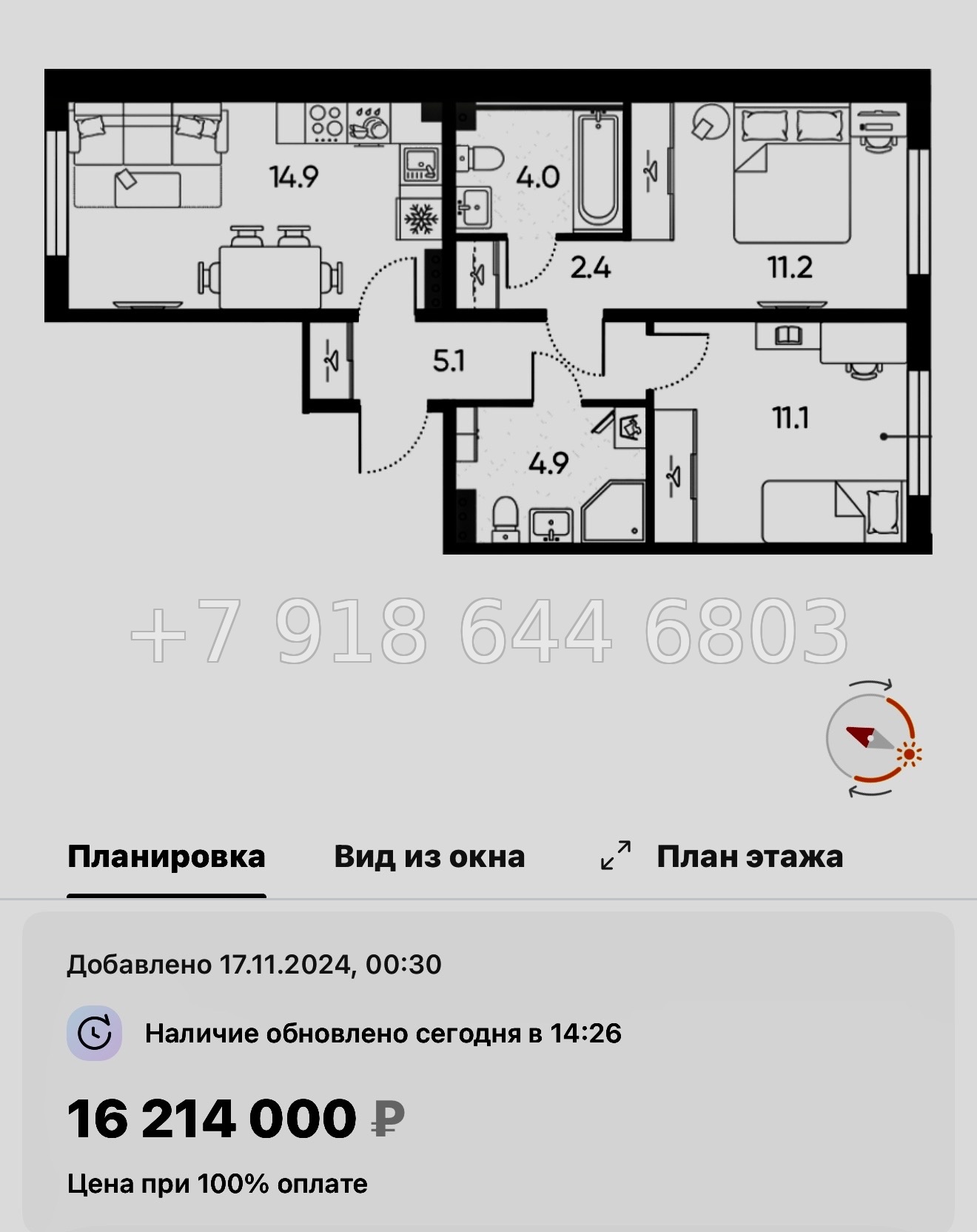 № 110 в. Метро Московская. ЖК Пулково Лейк Санкт Петербург  - миниатюра 90
