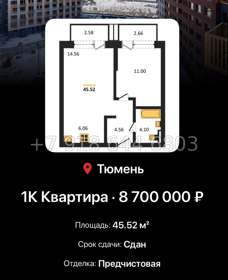 № 1. ЖК Авторский Тюмень  - миниатюра 95