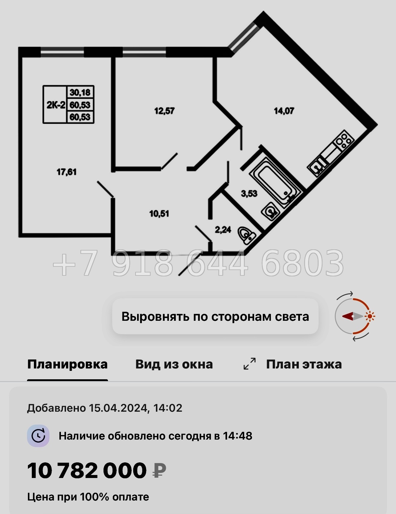 № 5ы. Метро Девяткино,Парнас. ЖК Стороны света-2. Бугры - миниатюра 47