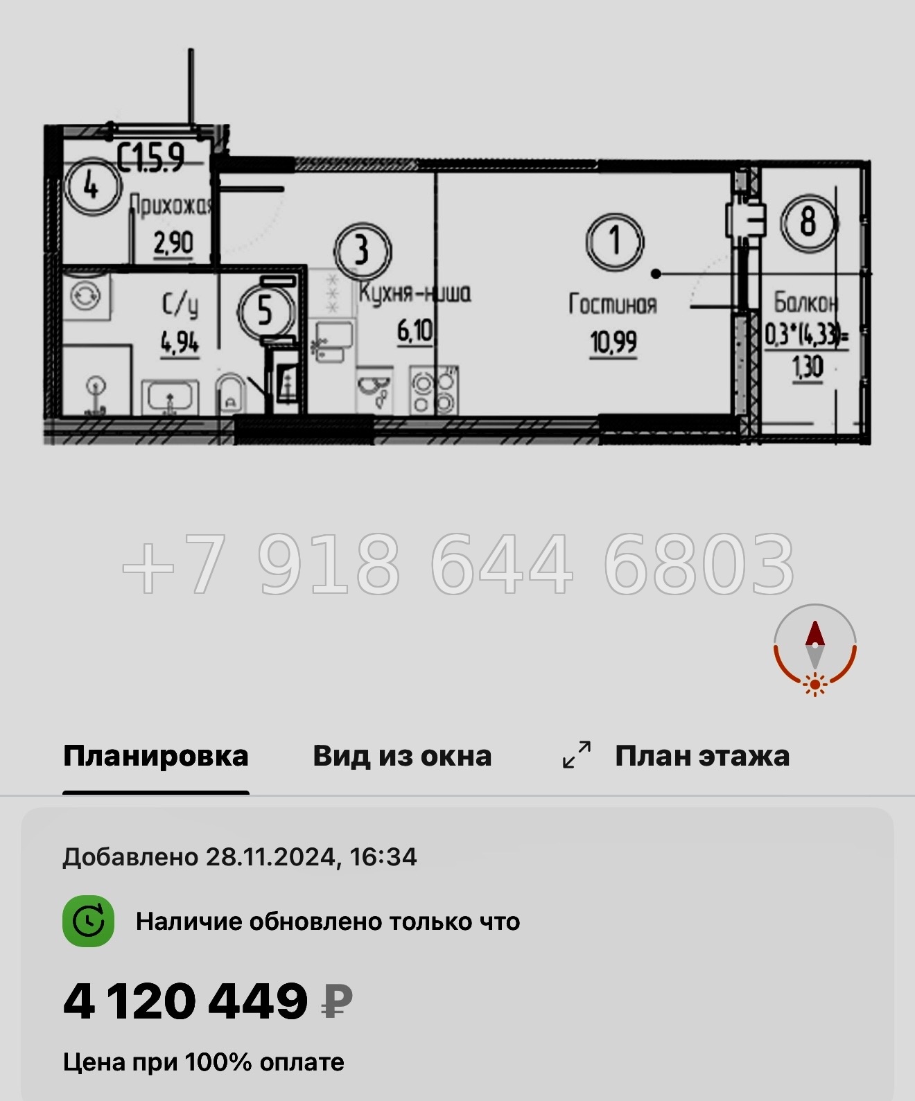 № 87 в. Метро Проспект Большевиков. ЖК Аквилон Верба - миниатюра 32