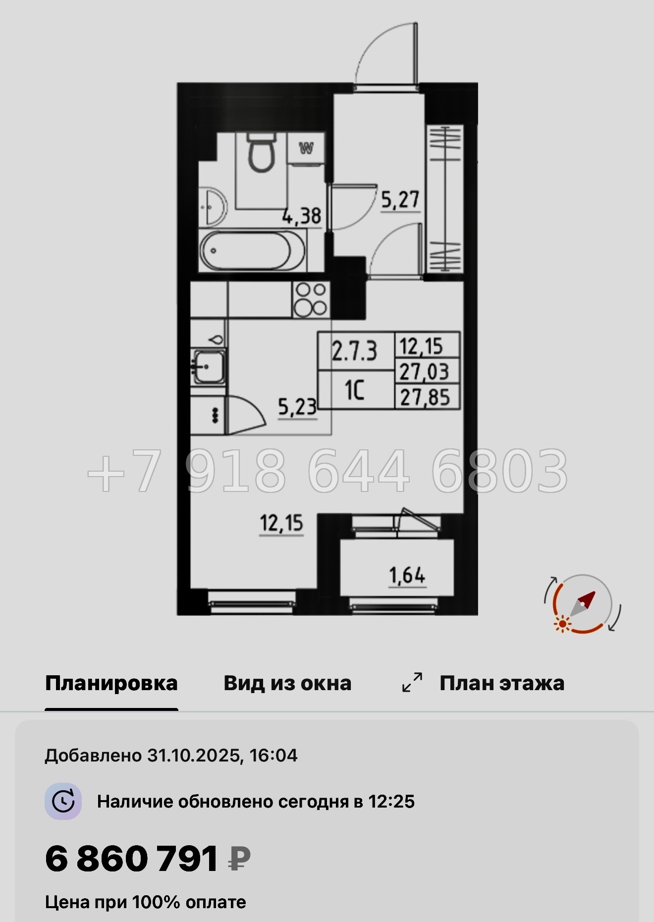 № 109 в. Метро Купчино. ЖК Аквилон Солар Санкт Петербург  - миниатюра 37