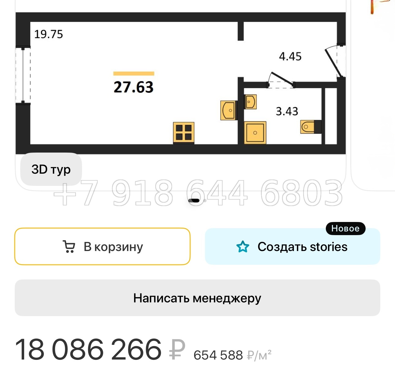 № 132.Метро Чкаловская.Санкт-Петербург - миниатюра 52