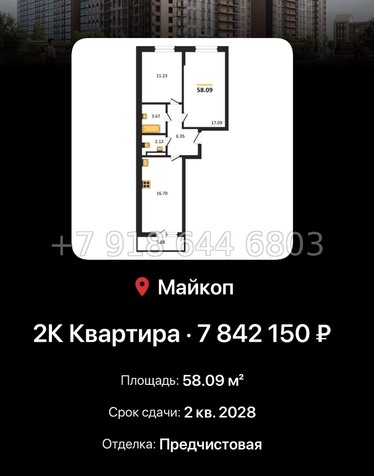 № 9. ЖК Горные Высоты Майкоп Краснодар  - миниатюра 45