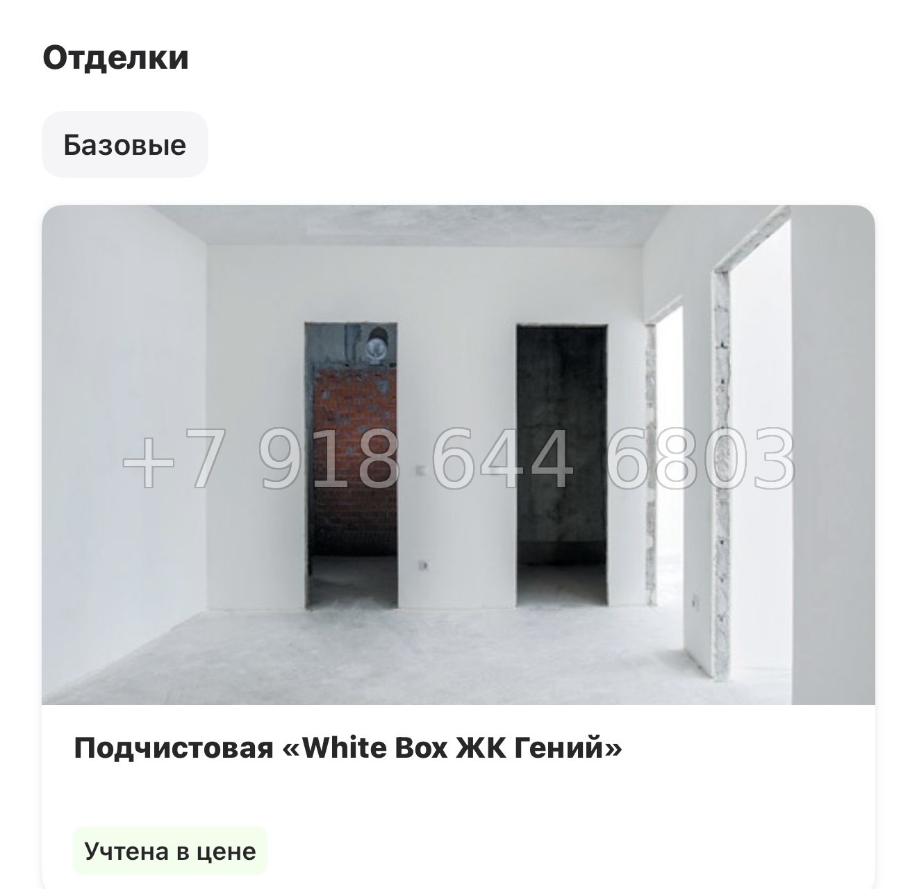 № 41 ы. Метро улица Дыбенко. ЖК Гений Санкт-Петербург - миниатюра 24