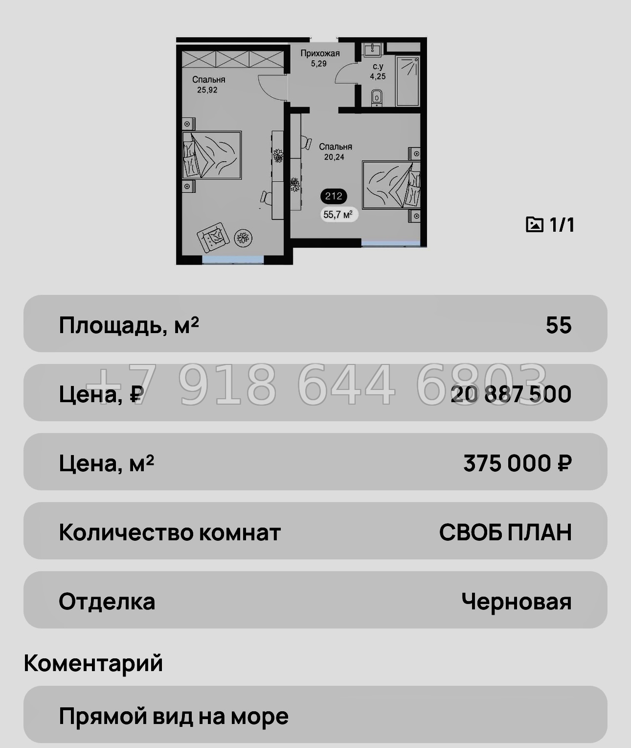 № 26 ю. Евпатория АК Beriy Palace Grand Hotel 5* (Берий Палас) - миниатюра 42