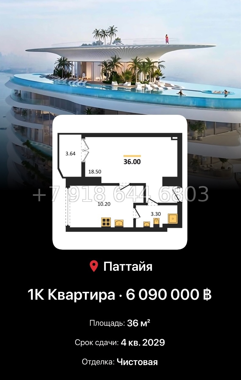 № 4. Embassy Life The Embassy Development Co., Ltd. Джомтьен пляж р-н - миниатюра 36