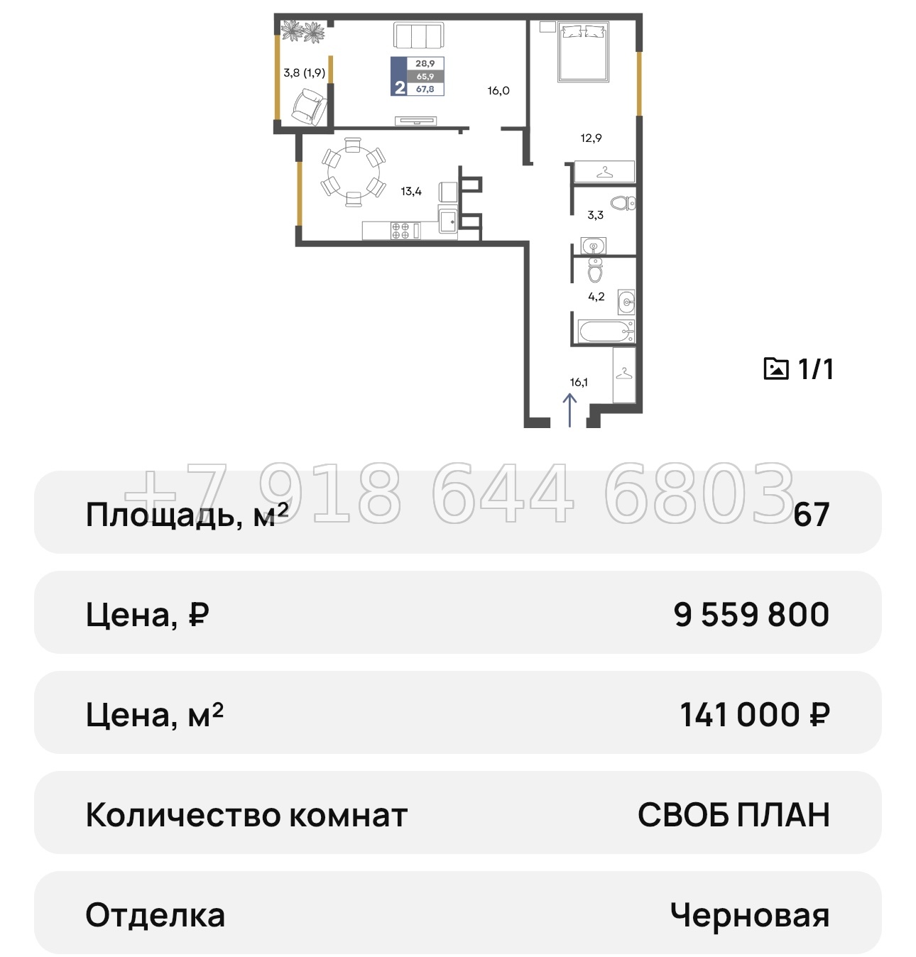 № 22 ю. Симферополь ЖК Предгорье  - миниатюра 33