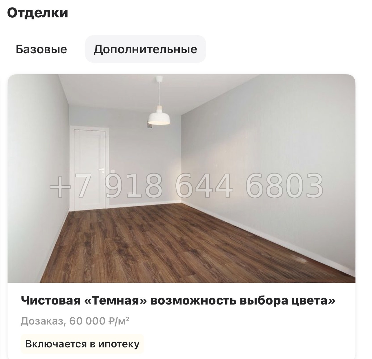 № 115 в. Метро улица Дыбенко. ЖК Цивилизация на Неве Санкт Петербург  - миниатюра 27