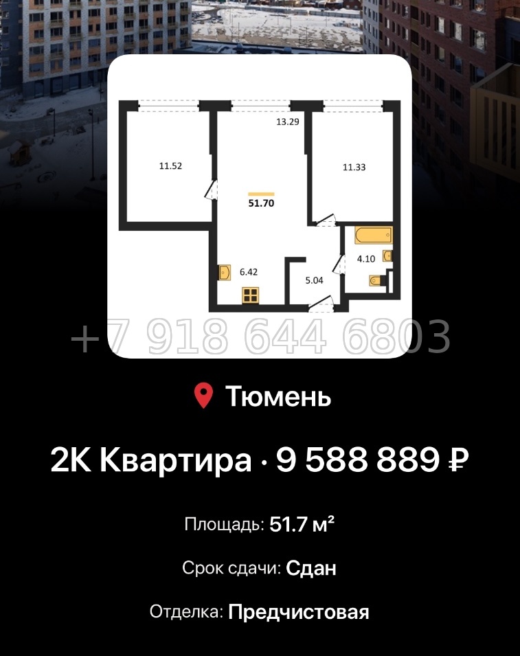 № 1. ЖК Авторский Тюмень  - миниатюра 175