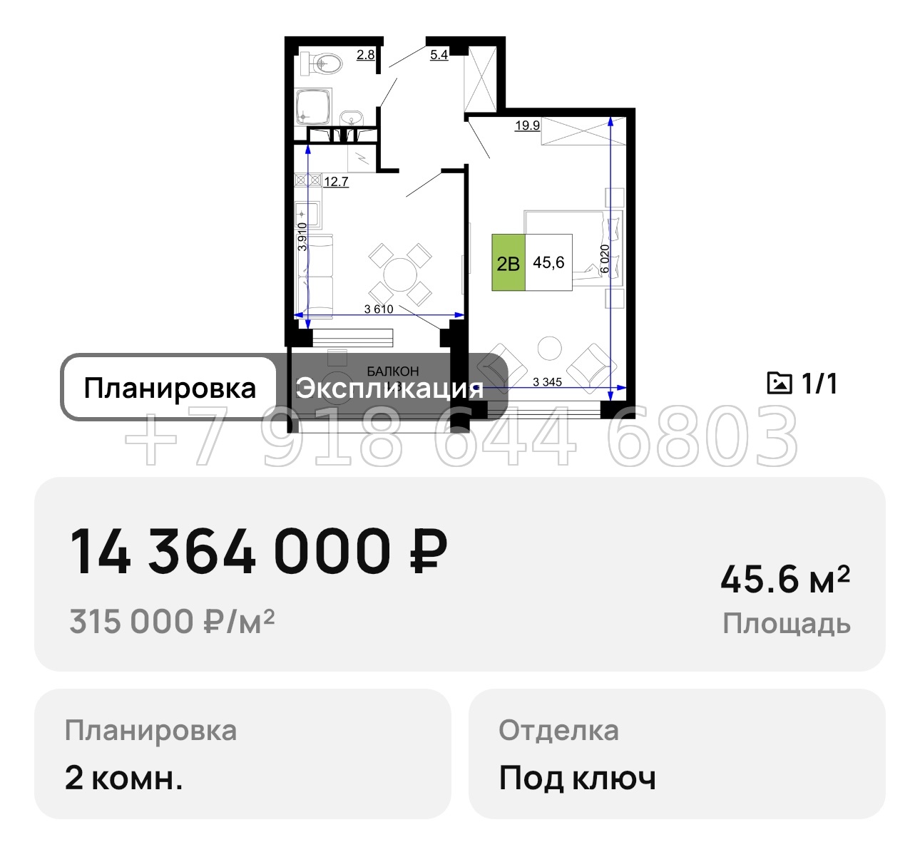 № 19. Анапа Мореград  - миниатюра 61