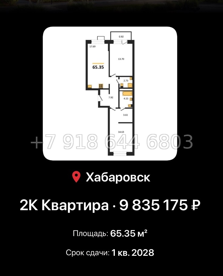№ 4. ЖК Северный парк Хабаровск  - миниатюра 127