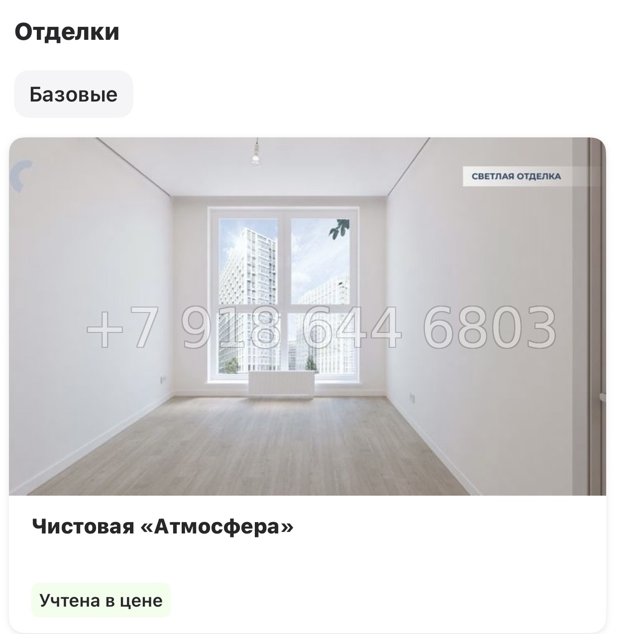 № 89 в. Метро Парнас. Метро Девяткино. ЖК Символист  - миниатюра 8