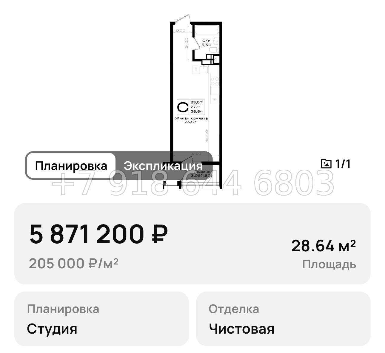№ 7. Новороссийск ЖК Южно - миниатюра 14