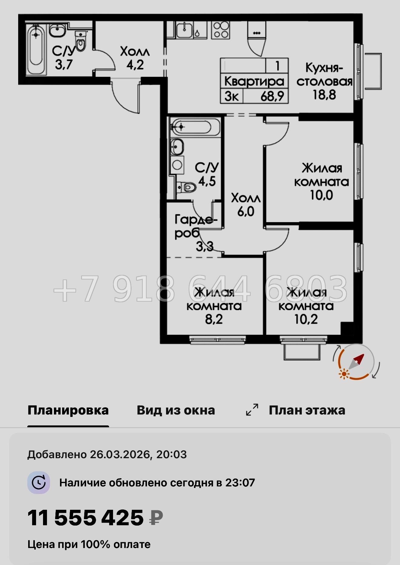 № 88 в. Метро Ладожская. ЖК Янинский лес - миниатюра 32