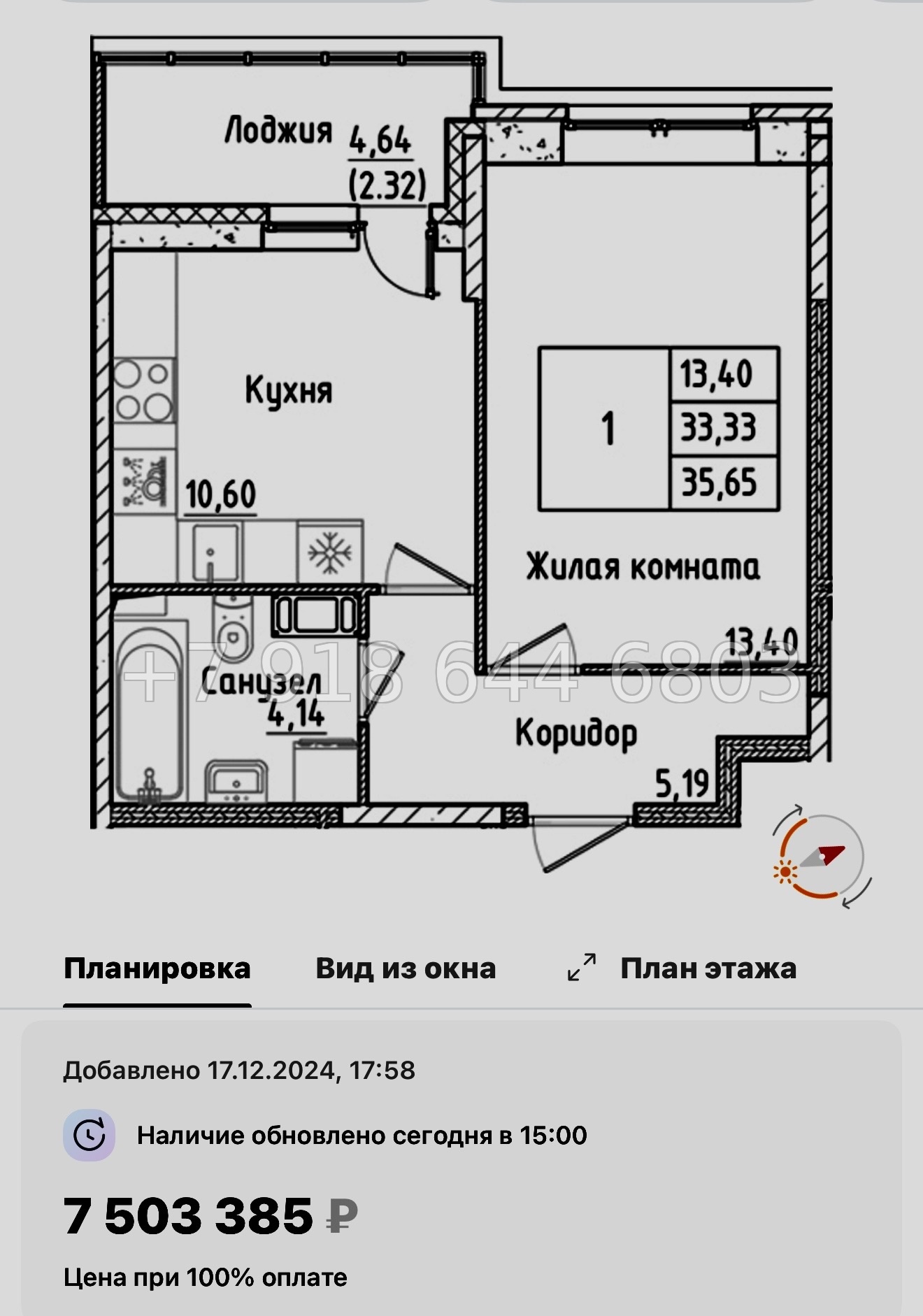 № 97 в. Метро улица Дыбенко. ЖК Аквилон РекаПарк - миниатюра 47