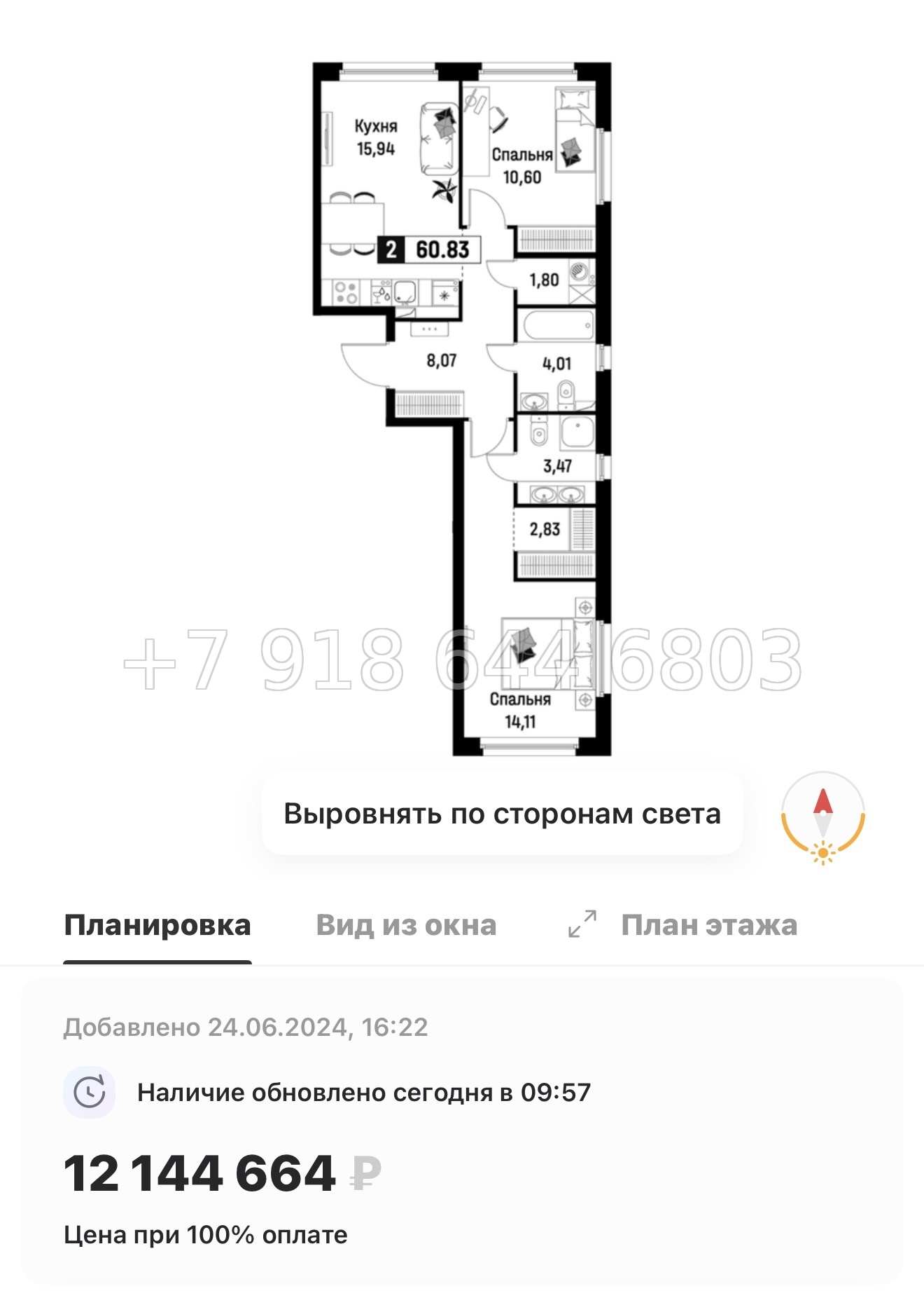 № 2 ы. Метро Девяткино. ЖК Максималист - миниатюра 91