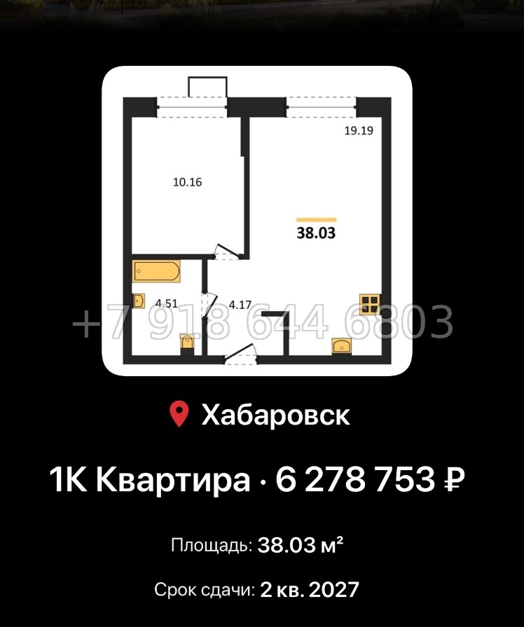 № 4. ЖК Северный парк Хабаровск  - миниатюра 62