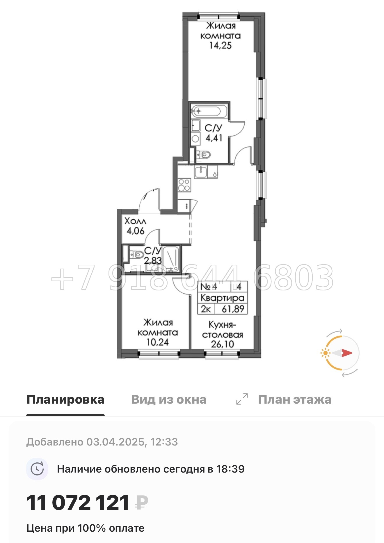 № 10 ы. Метро Девяткино,Гражданский проспект, Проспект Просвещения, Парнас. ЖК Заречный Парк. н. Новое Девяткино  - миниатюра 53