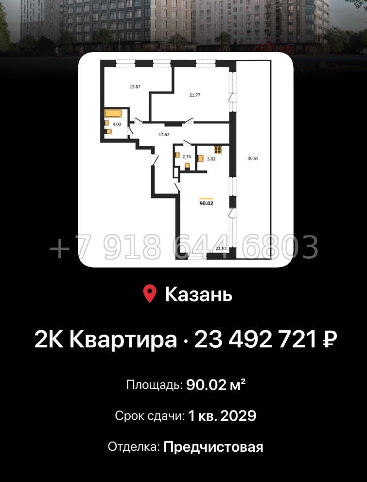 № 5. ЖК Город Солнца Казань  - миниатюра 62