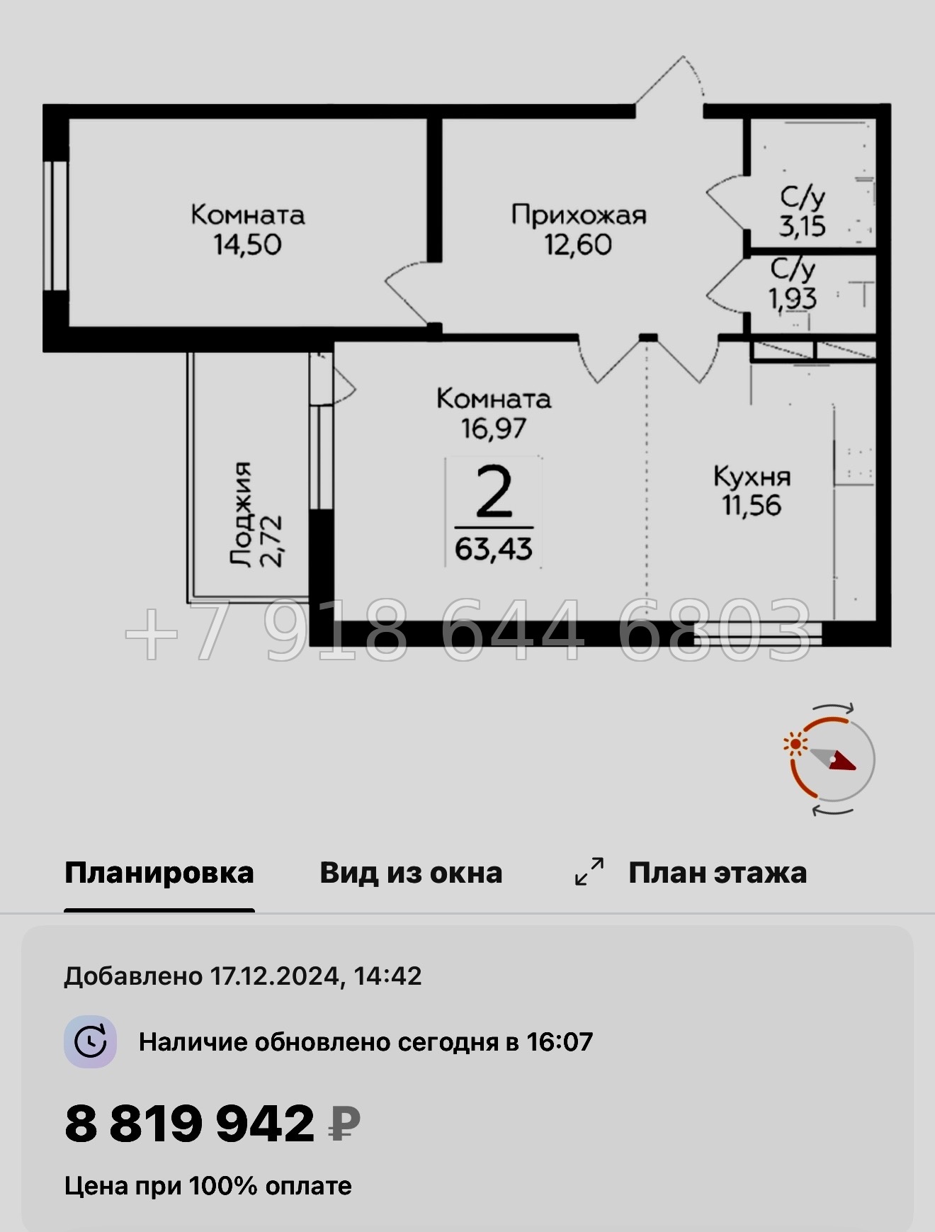 № 91 в. Метро Парнас. ЖК Финский квартал.  - миниатюра 67