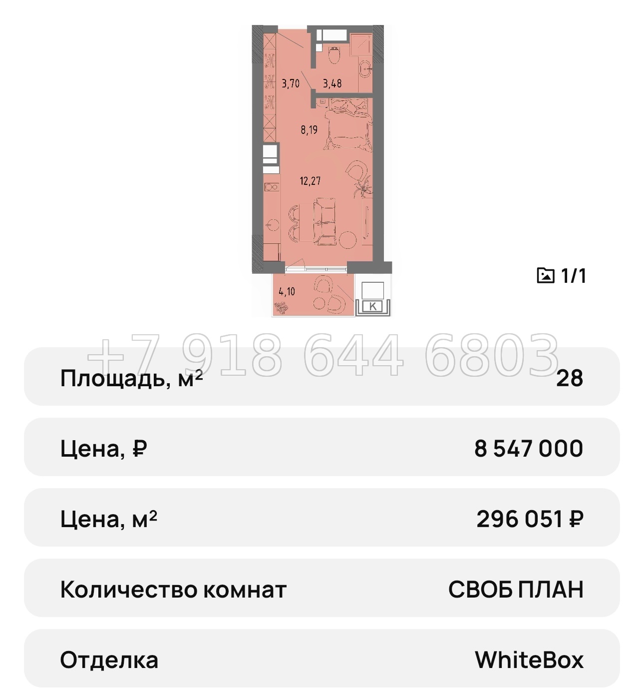 № 27 ю. Евпатория ЖК Сок - миниатюра 76
