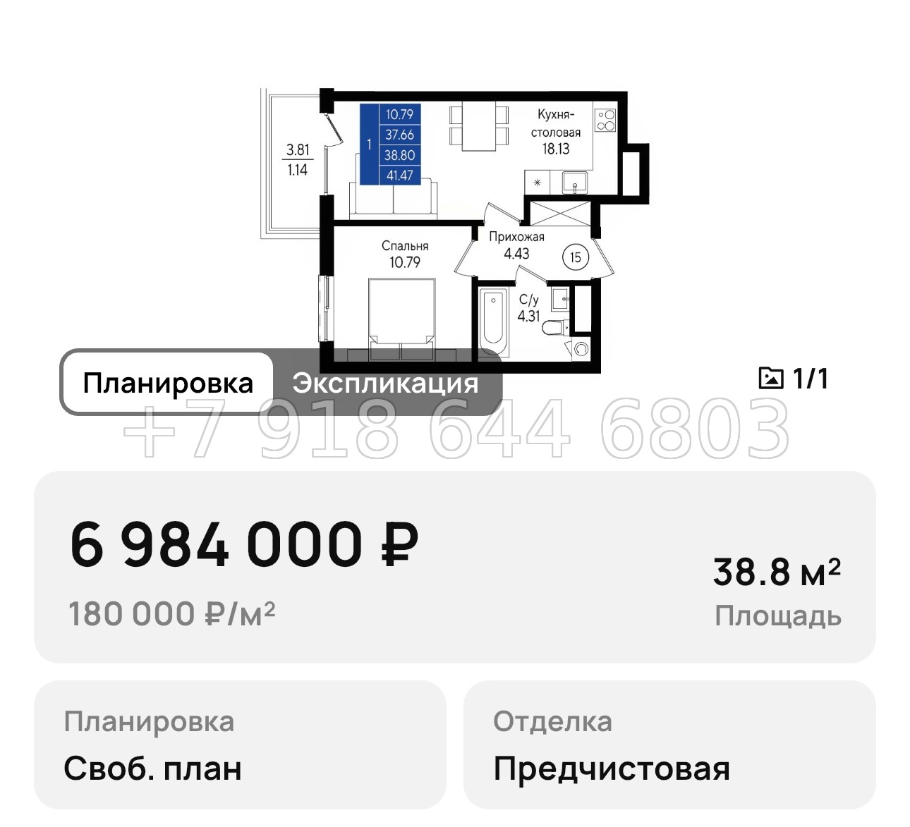 № 1. Геническ квартиры  - миниатюра 33