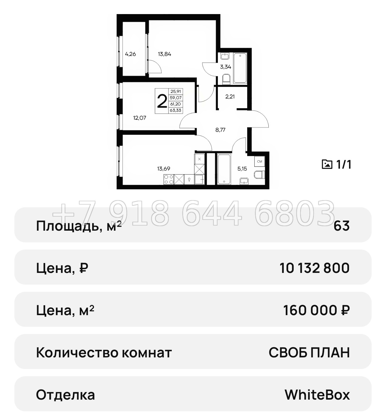 № 21 ю. Симферополь ЖК Листория  - миниатюра 23