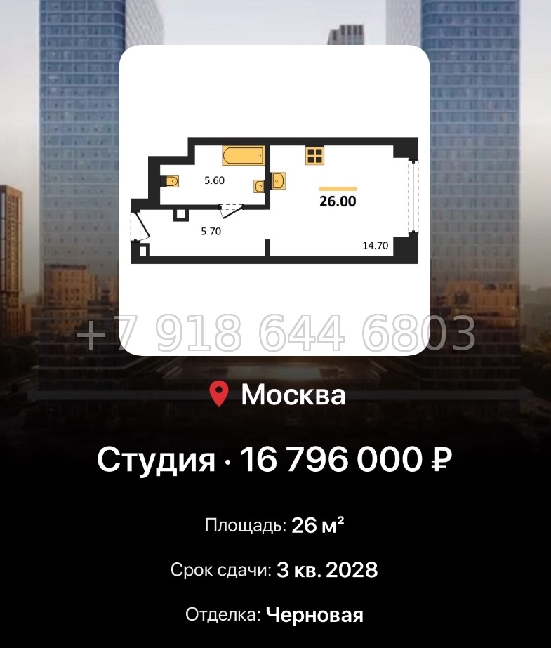 № 17. ЖК BEEP Москва  - миниатюра 241