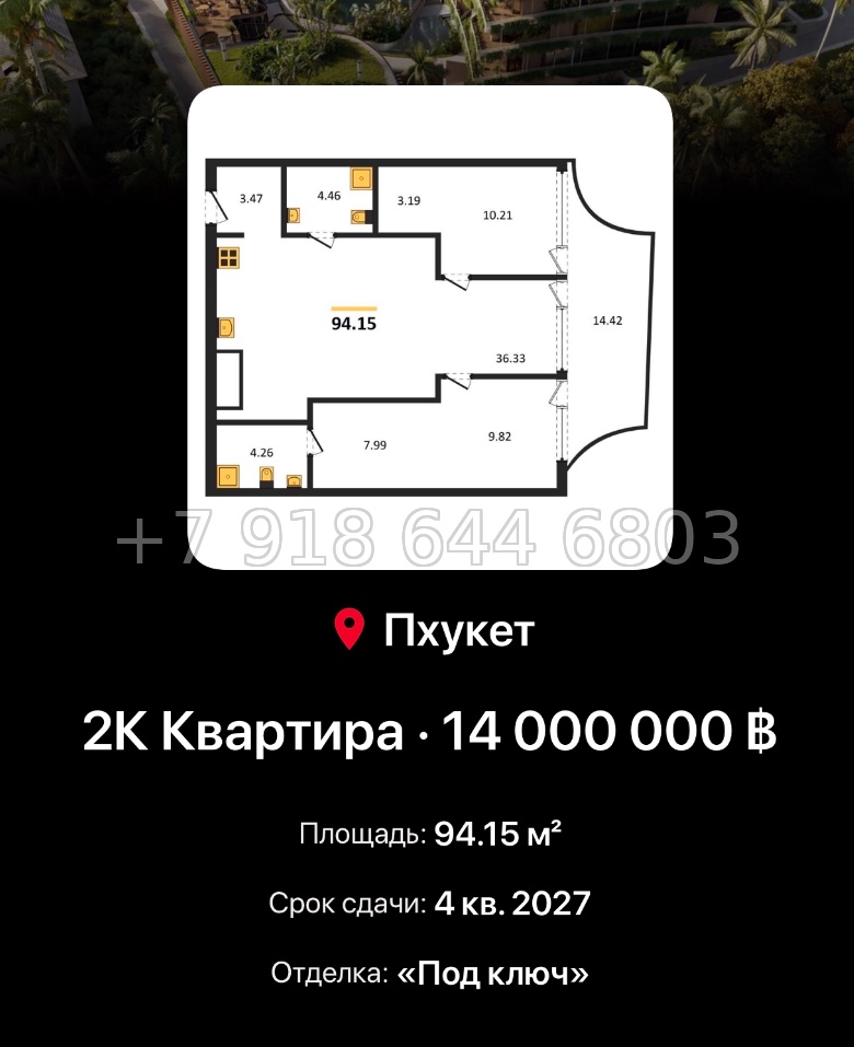 № 4. Пхукет BAMBOO FOREST Harmony Group Пляж Лаян район - миниатюра 130