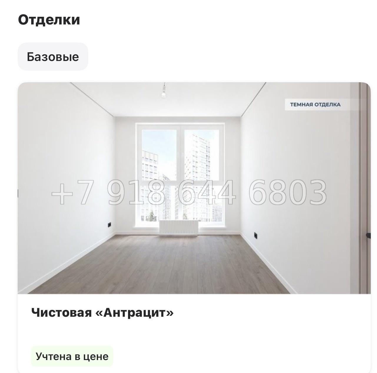 № 89 в. Метро Парнас. Метро Девяткино. ЖК Символист  - миниатюра 9