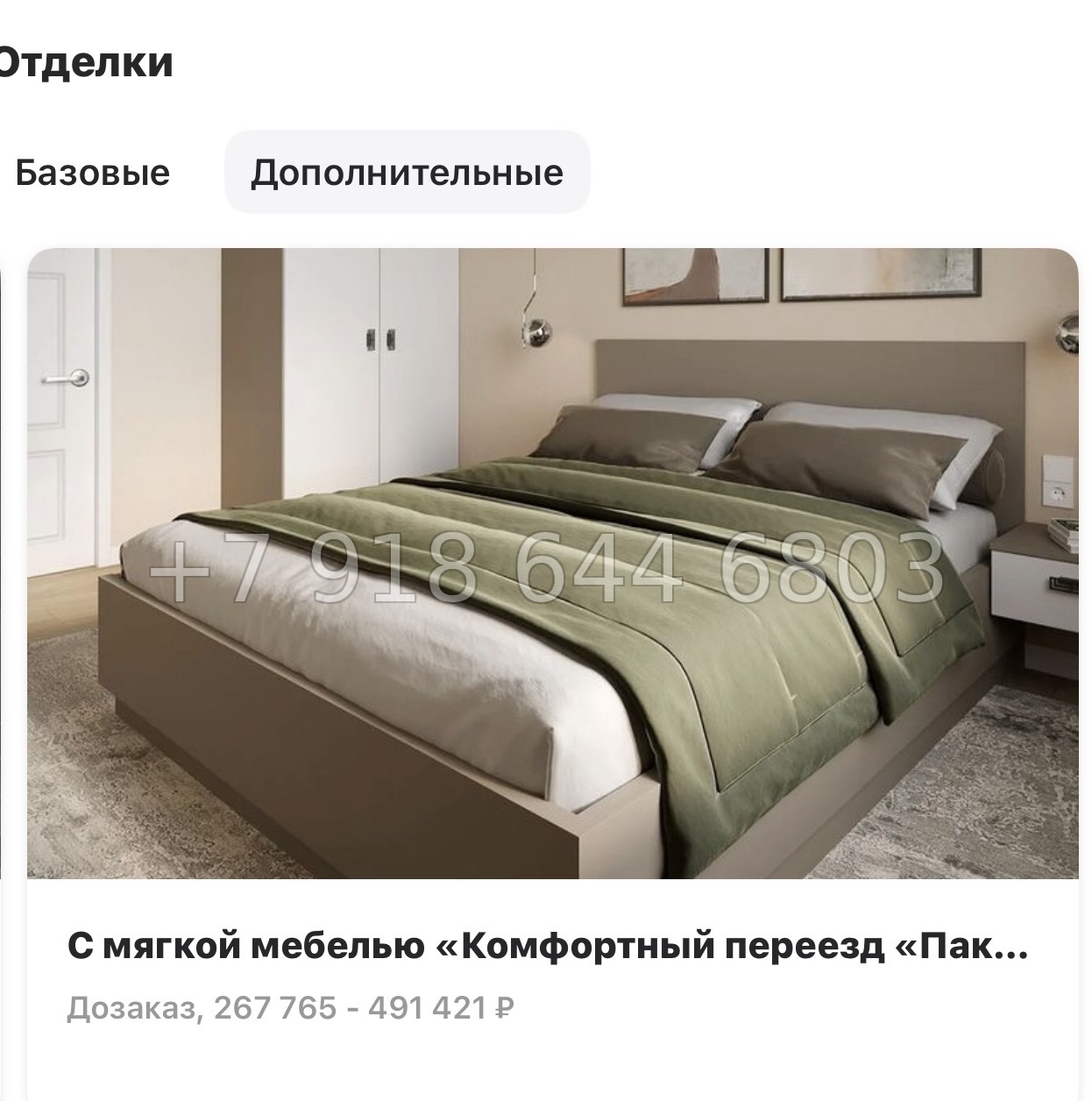 № 21 ы. Метро Парнас. ЖК ВЕРЕН НОРТ Сертолово - миниатюра 15