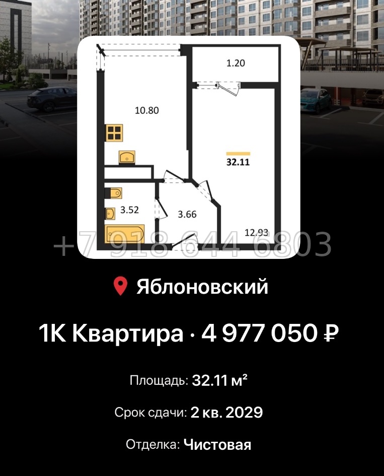 № 5. ЖК Вершины  Краснодар ГК Смена Тахтамукайский р-н - миниатюра 24